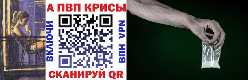 где купить наркоту  Апрелевка  А ПВП Соль 